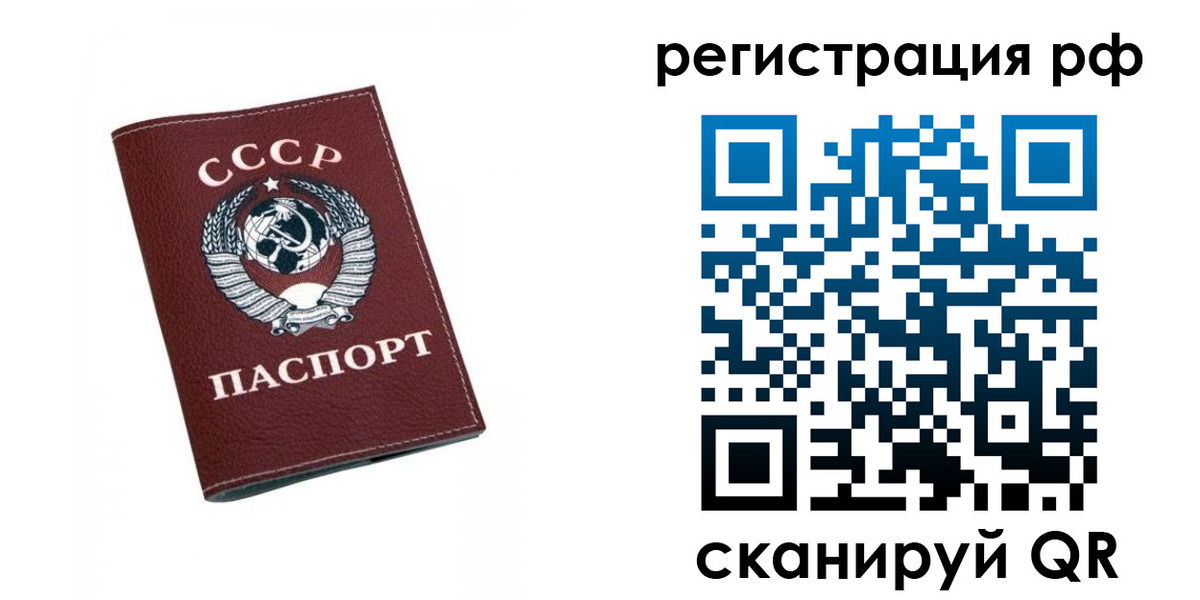 прописка штамп в Северске