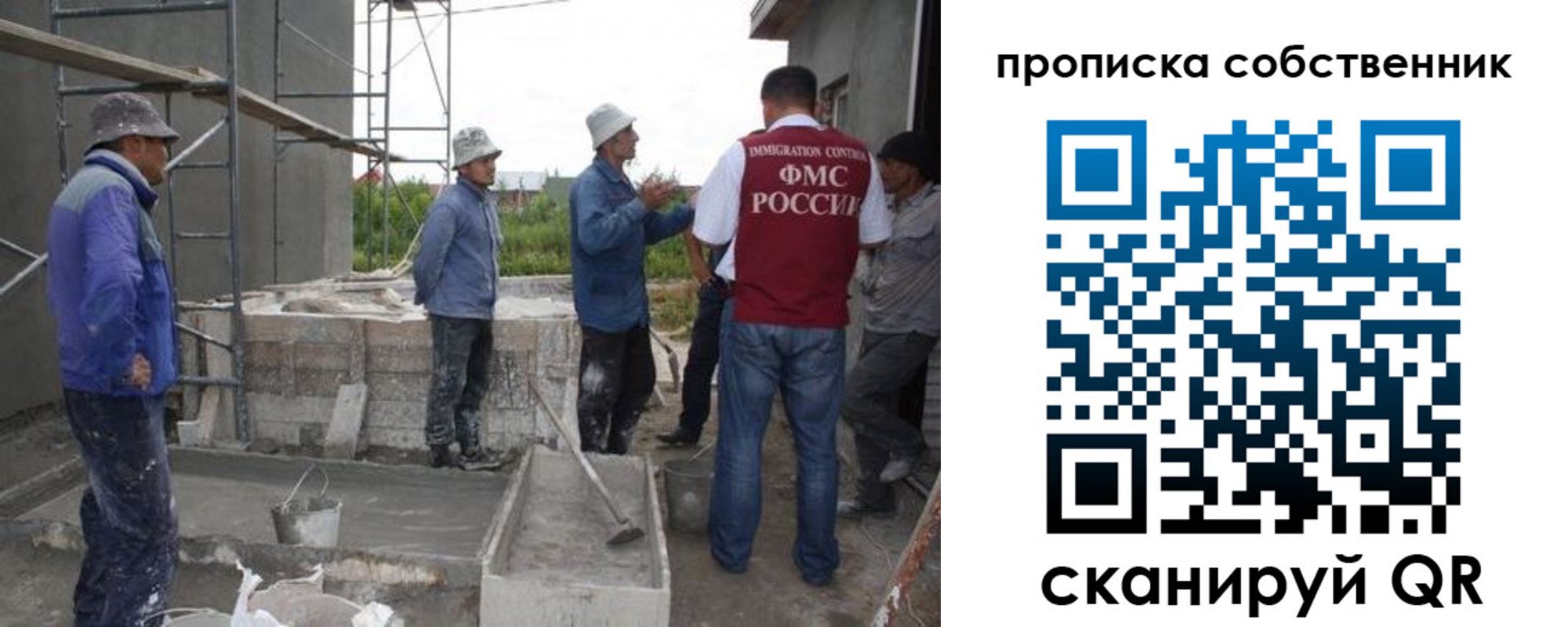 временная регистрация законно в Северске