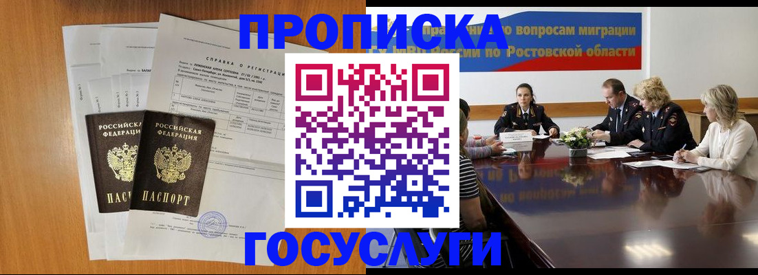 регистрация для школы в Северске