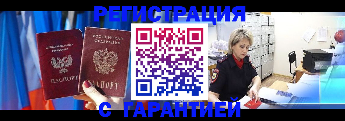 регистрация для школы в Северске