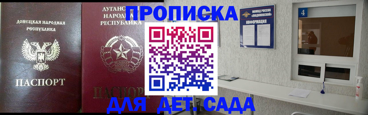 временная регистрация в квартире в Северске