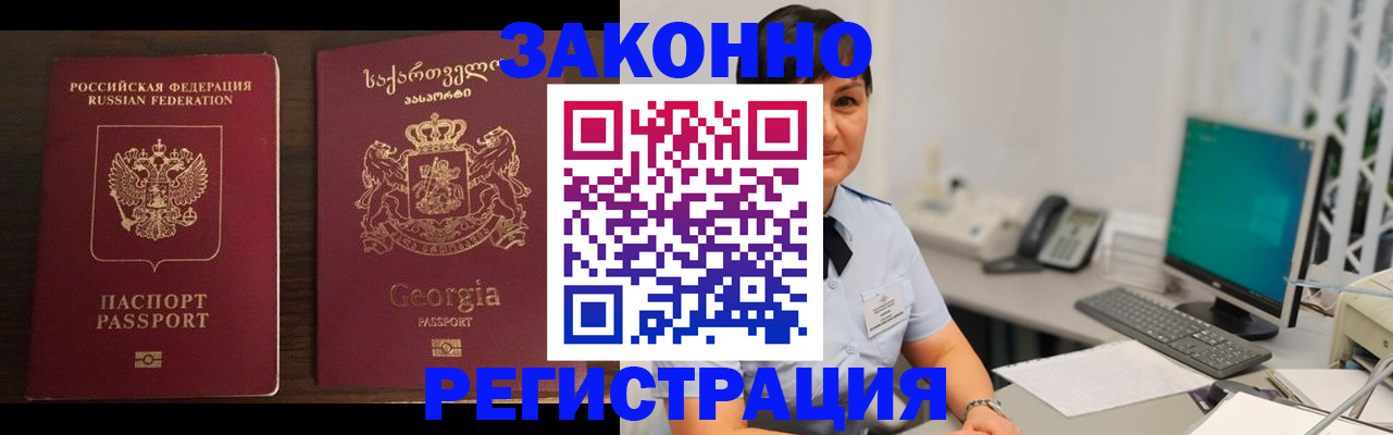 прописка для школы в Северске