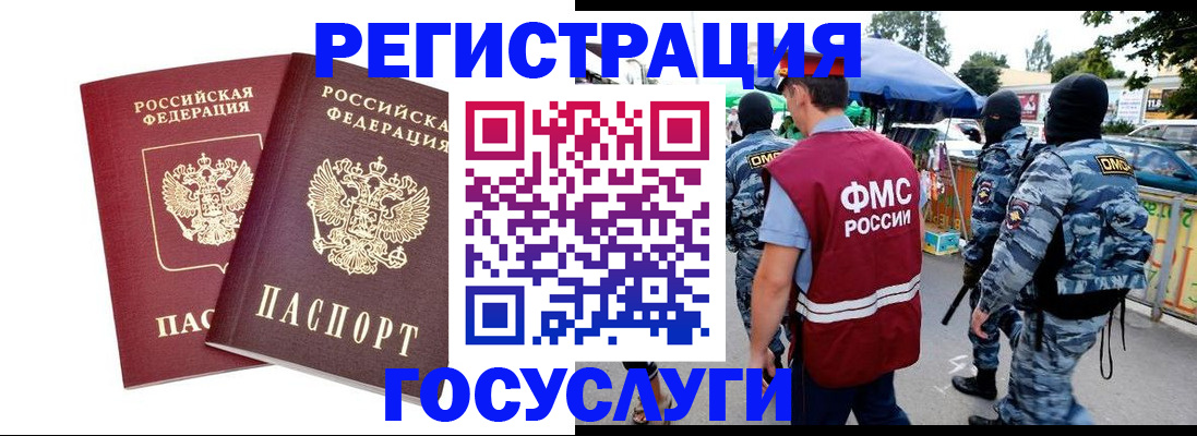 прописка иностранных граждан в Северске