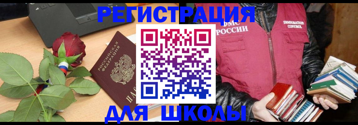 регистрация для дет. сада в Северске